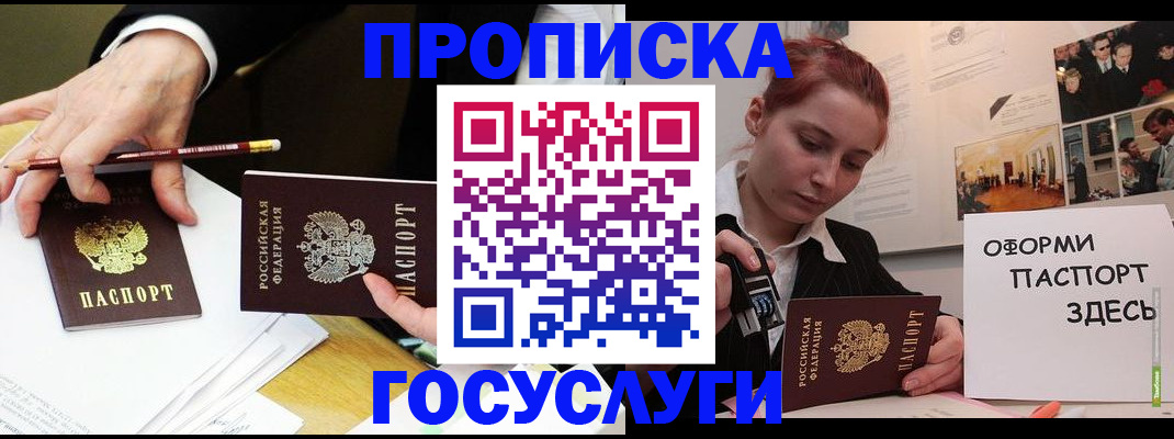 регистрация для школы в Полысаево