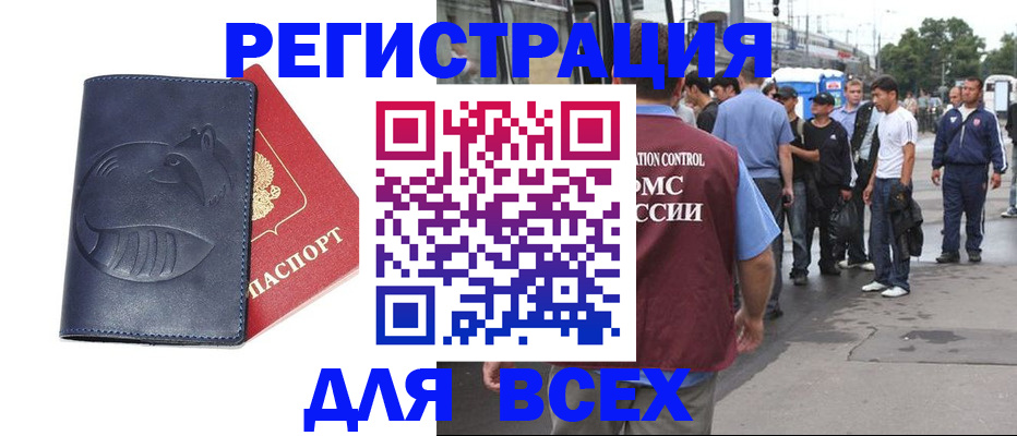 прописка для школы в Полысаево