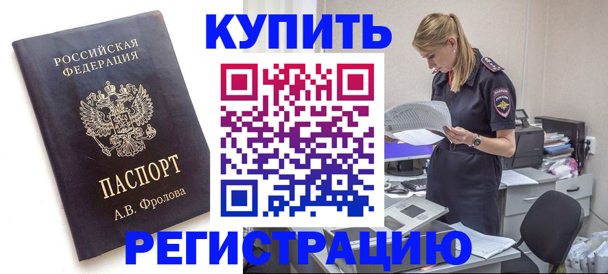 прописка гарантия в Полысаево