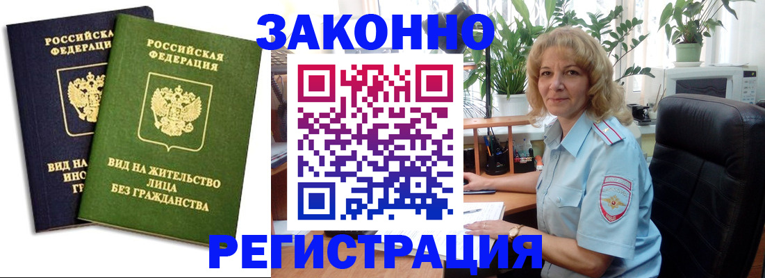 временная регистрация госуслуги в Полысаево